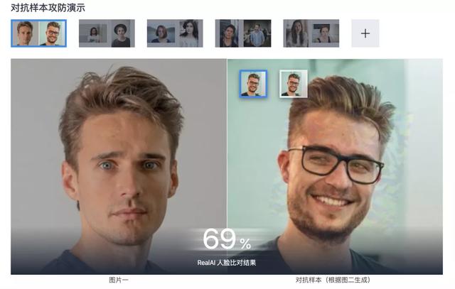 AI无间道!清华团队推出AI安全平台，欺骗顶尖人脸算法后又修复漏洞